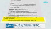 Седмокласници и десетокласници се явиха на НВО по БЕЛ