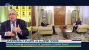 Проф. Георги Близнашки: Румен Радев избра Андрей Гюров за служебен премиер