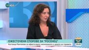 Констанца Рангелова за "Росенец": Управлението на пристанището не определя цената на петрола