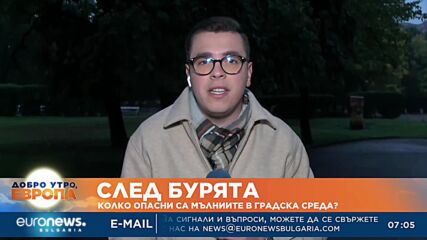 След бурята: Колко опасни са мълниите в градска среда?