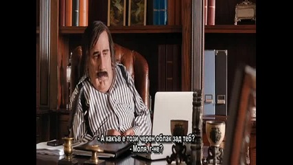 Шефът иска хепи енд Parton Mutlu Son Istiyor (2014) -2 Бг.суб. Турция-игр.филм