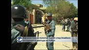 Три жертви на самоубийствен атентат в Кабул