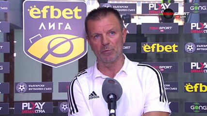 Стойчо Младенов: Още една рутинна победа срещу Левски