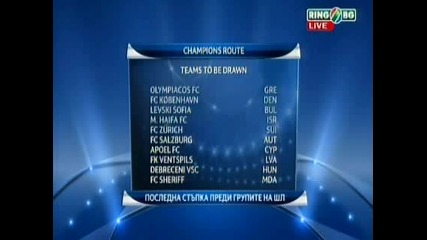 Жребият за плейофите на Шампионската лига. Левски се изправя срещу Дебрецен