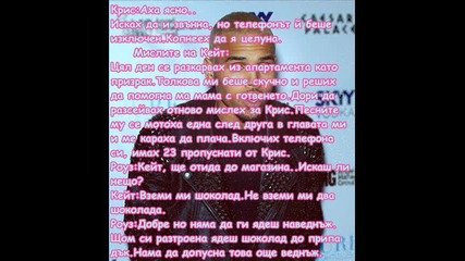 Любов в Лос Анджелис - Eпизод 18