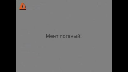 Руски полицай пародия