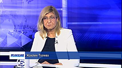 "Реакция" - 18.07.2021г. (1 част)