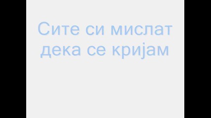 Тоше Проески - Соба за тага