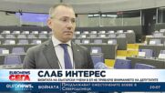 Само един чужд депутат чу българската позиция за РС Македония в Страсбург