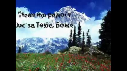 Moj Isus, moj Gospod