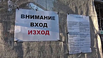 Отново се строи на брега на „Арапя”