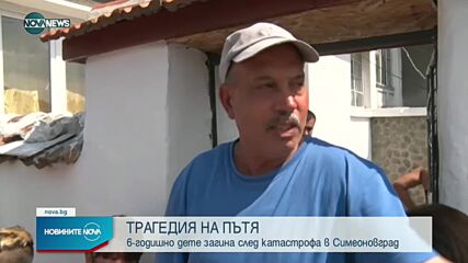 Новините на NOVA NEWS (08.07.2021 - 13:00)