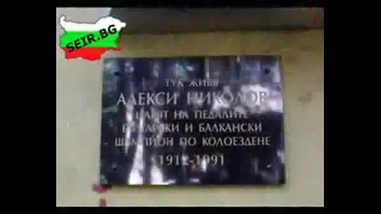 Tva e Bulgaria (this is Bulgaria) 
