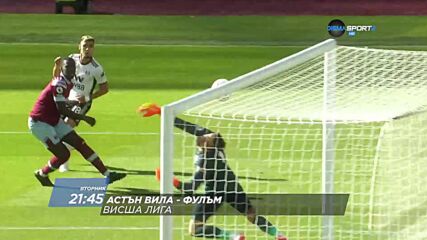 Астън Вила - Фулъм на 25 април, вторник от 21.45 ч. по DIEMA SPORT 2