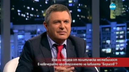 Има ли заплаха от политическа нестабилност?