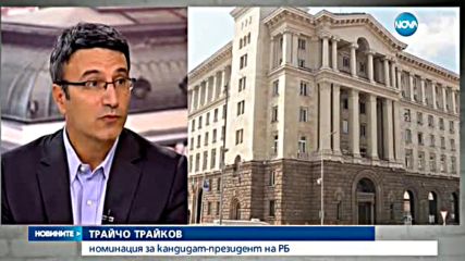 Реформаторите: Няма бунт в блока срещу номинацията на Трайков