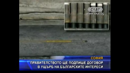 Правителството погубва България с договор за добив на шистов газ