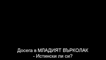 Teen Wolf S02e10 (bg subs)