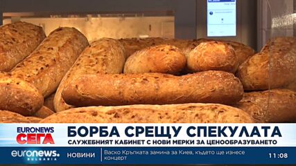 В борбата срещу спекулата: Служебният кабинет с нови мерки за ценообразуването