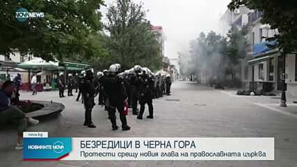Новините на NOVA NEWS (05.09.2021 – 20:00)