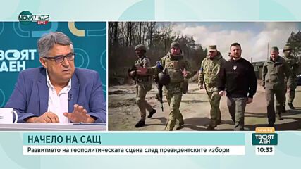 Керемедчиев: Мишел Обама би била идеалният кандидат за демократите, но отказва да се включи в биткат