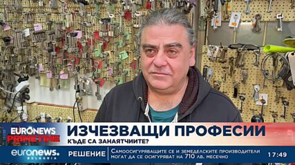 Изчезващи професии: Къде са занаятчиите?