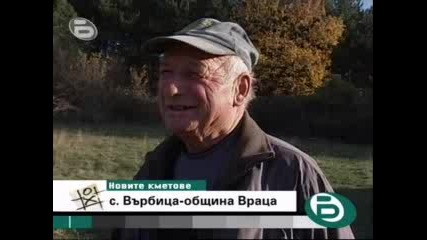 Начало на изборния ден във Враца - 15.11.2009г. 