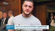 Историческа победа: Карлос Насар спечели четвърта европейска титла