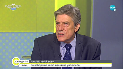 АНАЛИЗИРАЙ ТОВА: Експерти коментират как COVID-19 ще се отрази на изборите
