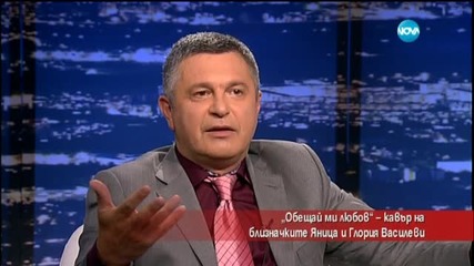 Близначките Яница и Глория представят кавъра на „Обещай ми любов”