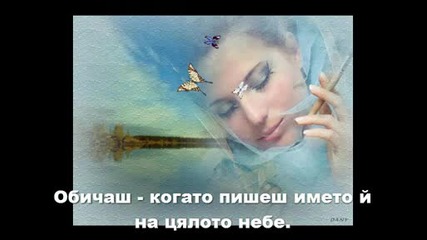 Заради любовта ти - Инструментал с текст