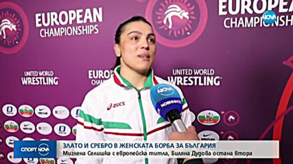 Спортни новини (13.02.2020 - късна емисия)