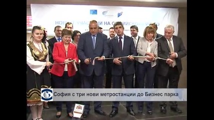 София с три нови метростанции до Бизнес парка