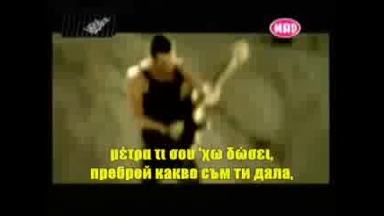 Pegky Zina - Довиждане