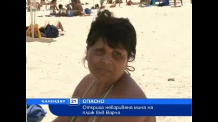Откриха невзривена мина на плаж във Варна