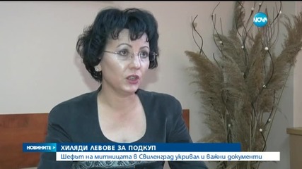 Шефът на митницата в Свиленград укривал и важни документи