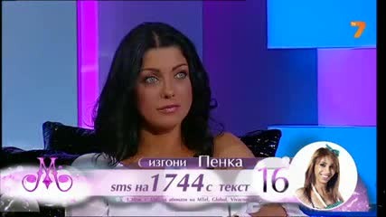 Мис България 2013 Епизод 21 Кой напуска шоуто 2 част