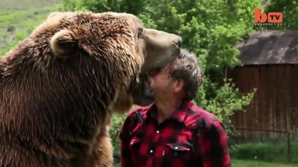Човек живее с мечка Grizzly