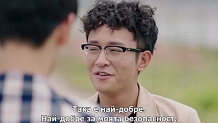 Моят невероятен приятел еп.13 част 2 / My amazing boyfriend ep.13 part 2