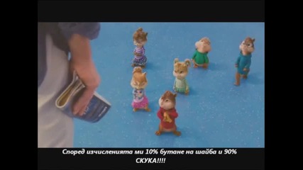 Бг Субс Alvin and The Chipmunks 3:chipwrecked - част 2