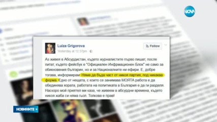 Актрисата Луиза Григорова се отказа да се кандидатира за депутат