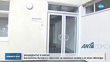 Новините на NOVA (25.11.2019 - 9.00 ч.)