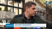 СЛЕД СПУКАНИЯ ВОДОПРОВОД ВЪВ ВАРНА: Продължава възстановяването на отнесената инфраструктура