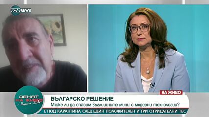 Може ли да спасим въглищните мини с модерни технологии?