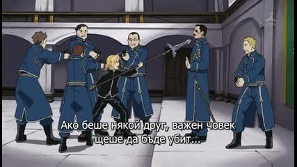 Fullmetal Alchemist Brotherhood ep 02 Бг Суб 