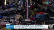 Експлозии разтърсиха Киев след предупреждението на Зеленски за мащабна атака