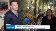 Служители на музеи и галерии със символични протестни действия