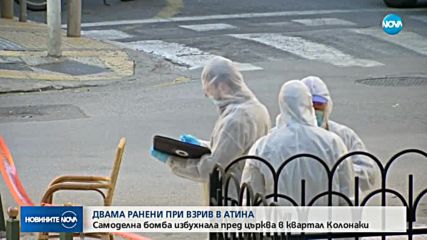 Взрив пред църква в Атина (ВИДЕО+СНИМКИ)