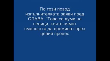 Емануела: Нападат Ме Злобарки, Аз Съм Добро Момиче