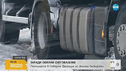 Сняг парализира Западна Европа